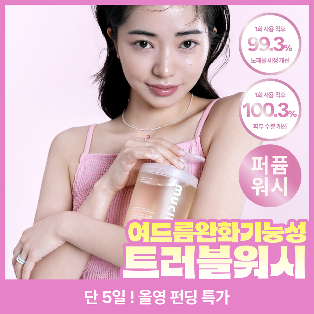 [NEW] 뮤시피 루트 오에이 바디워시 500ml