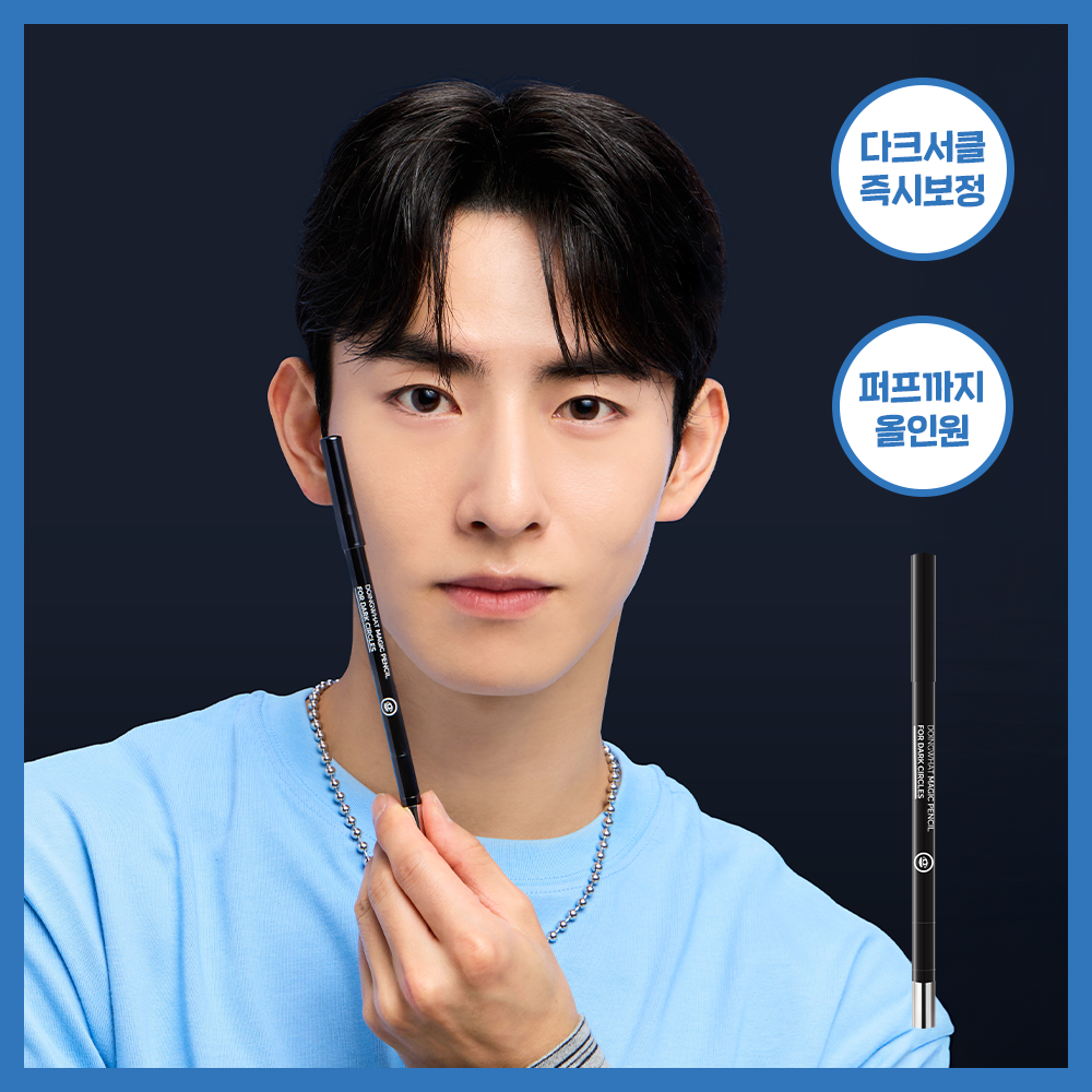 [관하살자체개발/눈밑생기] 두잉왓 다크서클 매직 펜슬 0.35g