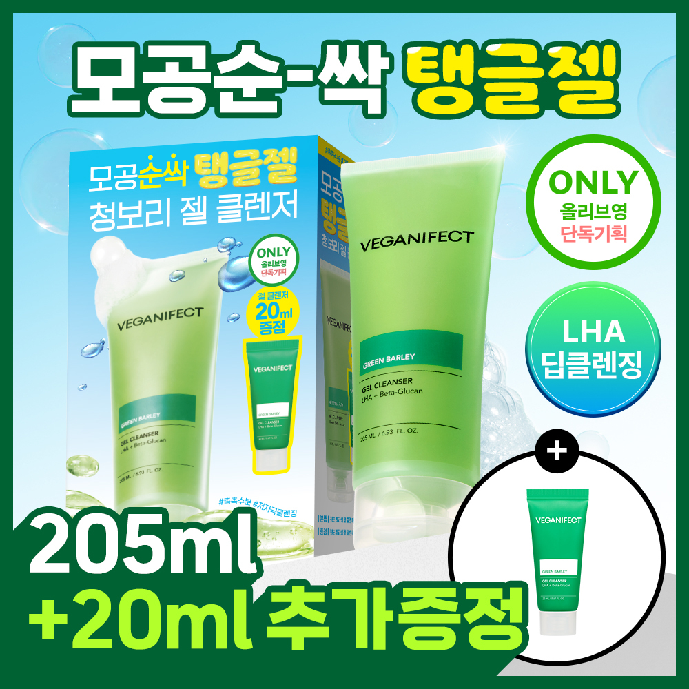 비건이펙트 청보리 라하 젤 클렌저 205ml 기획 (+20ml)