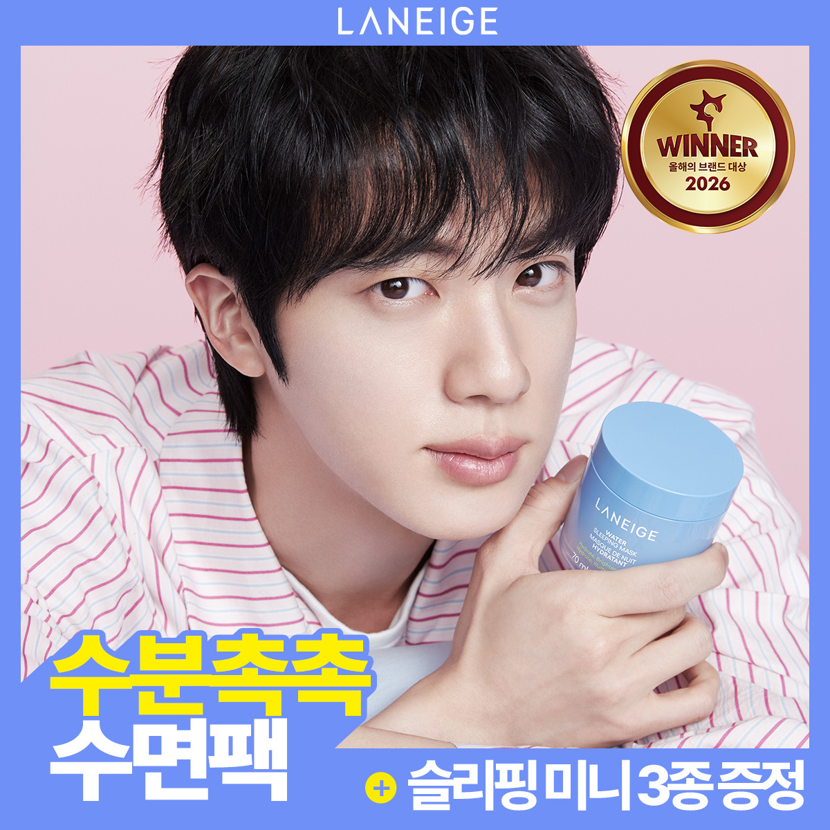 [쿨링진정/수분광채] 라네즈 워터 슬리핑 마스크 70ml 기획 (+슬리핑 마스크 미니 3종)