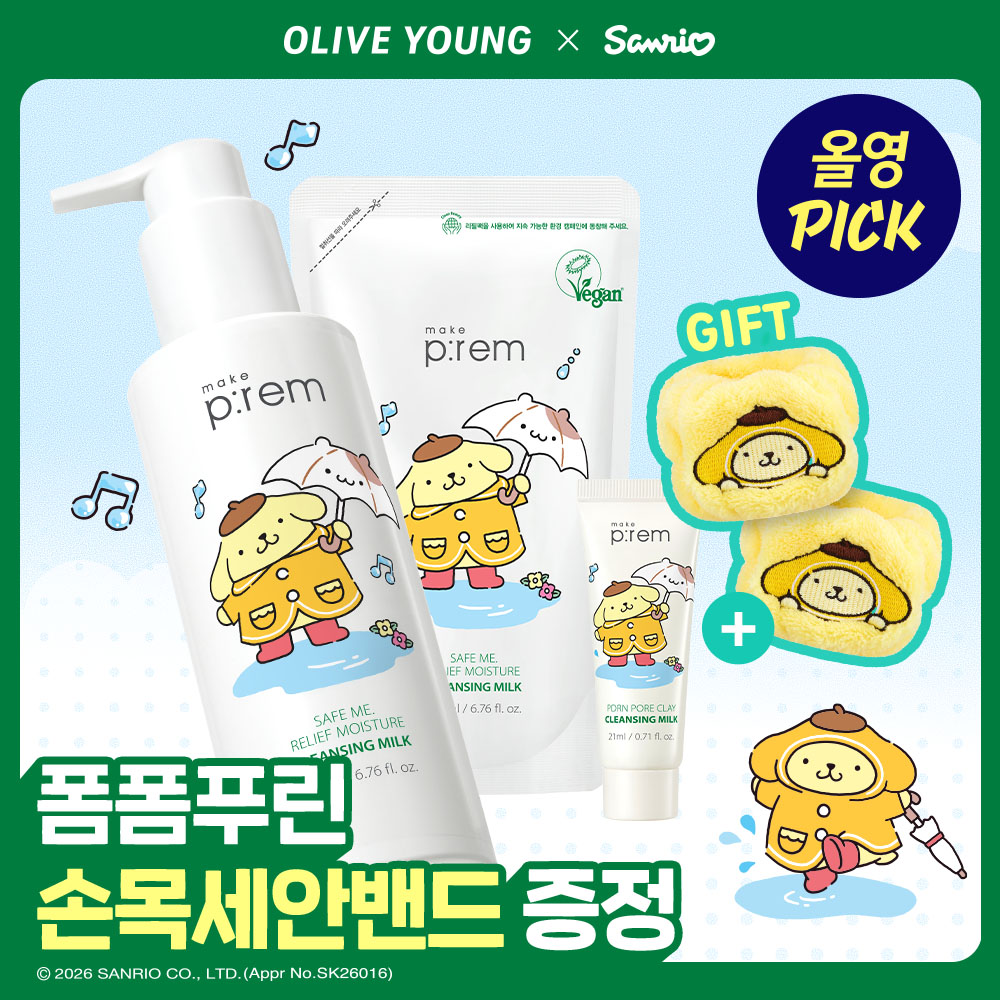 ‌ [9월올영픽/산리오콜라보] 메이크프렘 세이프 미 클렌징밀크 200ml기획 (+리필 200ml+미니21ml+손목세안밴드)