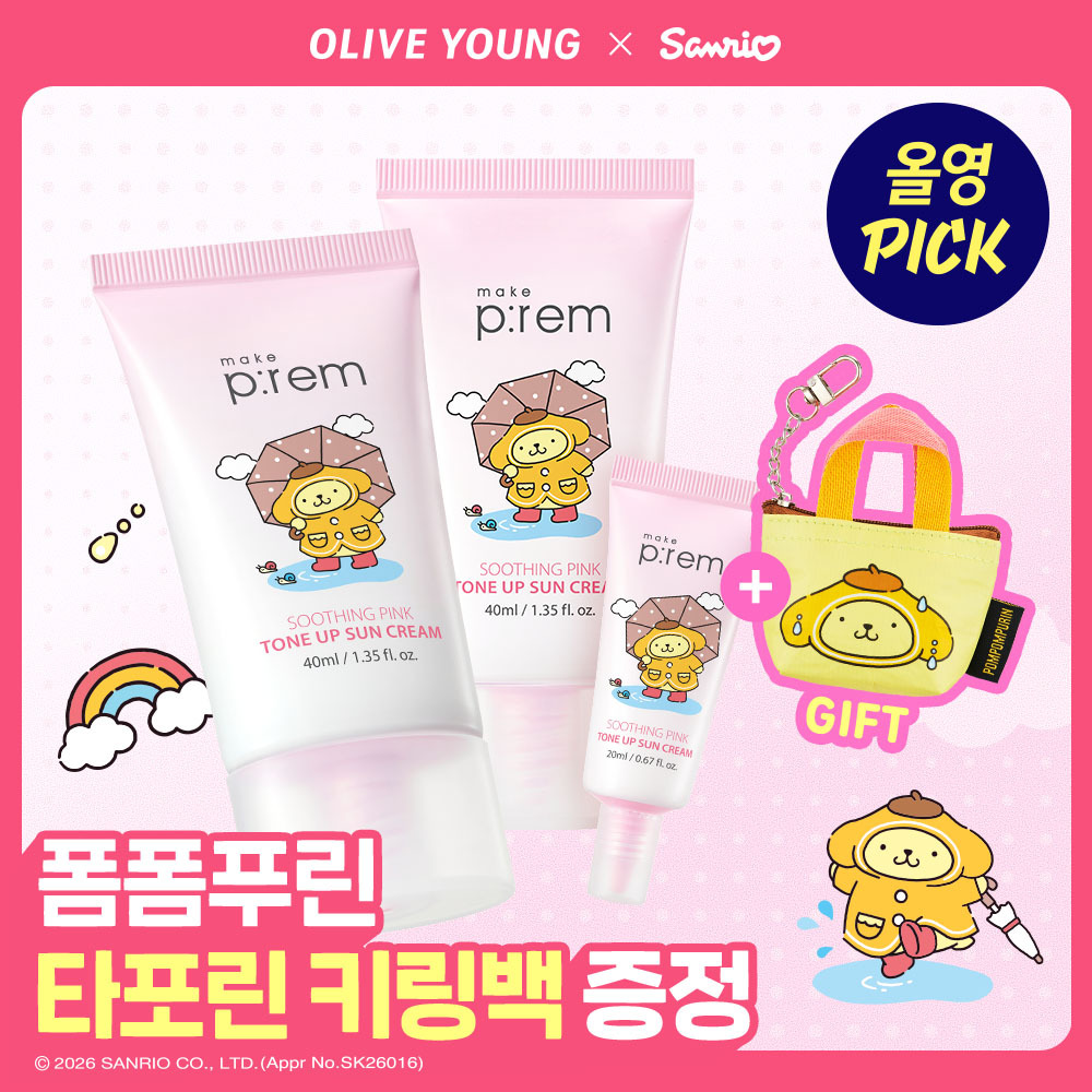 [9월올영픽/산리오콜라보] 메이크프렘 수딩 핑크 톤업 선크림 40ml 2입 기획 (+20ml+키링백)