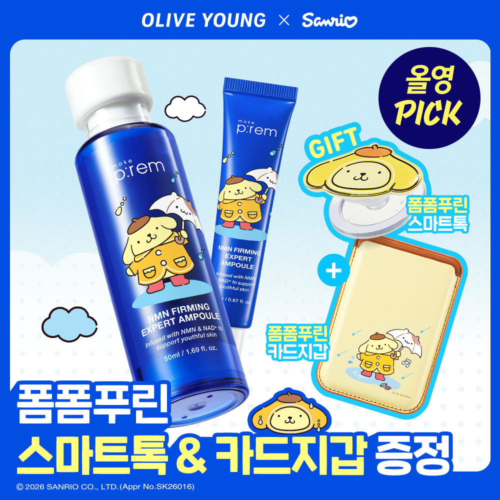 메이크프렘 [9월올영픽/산리오콜라보] 메이크프렘 NMN 퍼밍 엑스퍼트 앰플 50ml 기획 (+20ml+카드지갑+스마트톡)