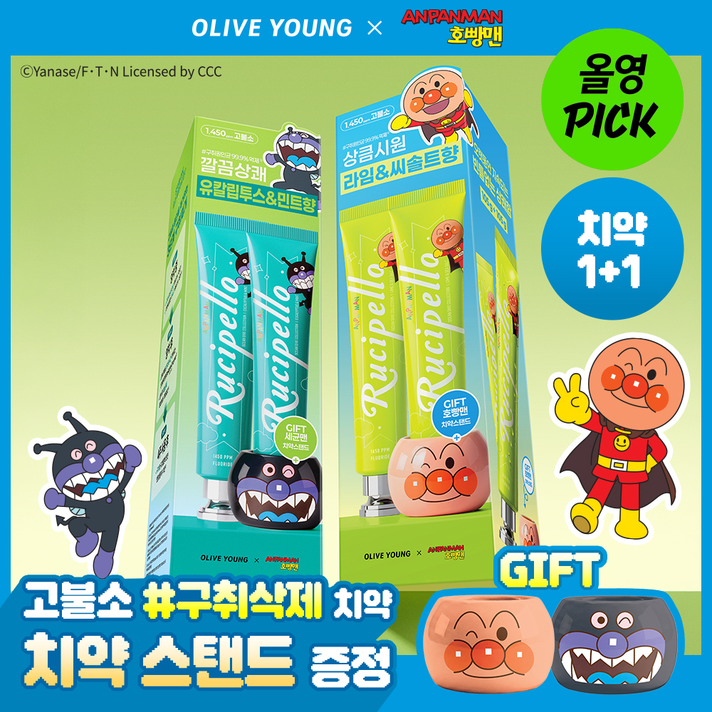 [호빵맨 콜라보] 루치펠로 치약 105g 더블기획 (+치약스탠드 증정) (유칼립투스 앤 민트/라임 앤 씨솔트)