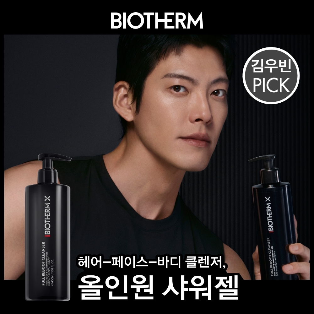 [NEW] 비오템 X 풀 리부트 클렌저 400ML/100ML