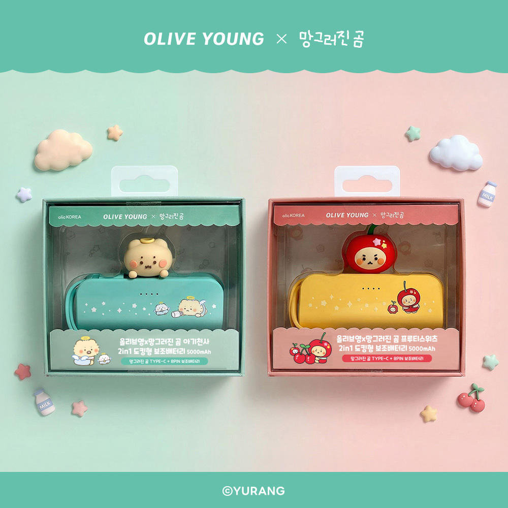알로 아기천사 2 in 1 도킹형 보조배터리 5000mAh (망곰 에디션)