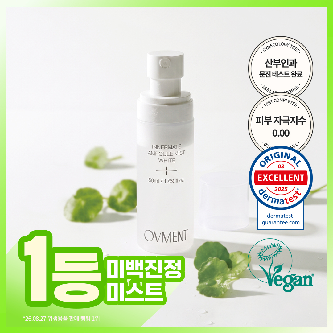 [흔적착색/미백] 오브먼트 앰플 미스트 화이트 50ml