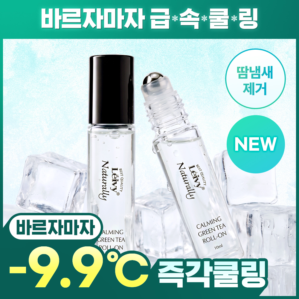 [즉각쿨링/체취케어템] 레이비 그린티 롤온 10ml