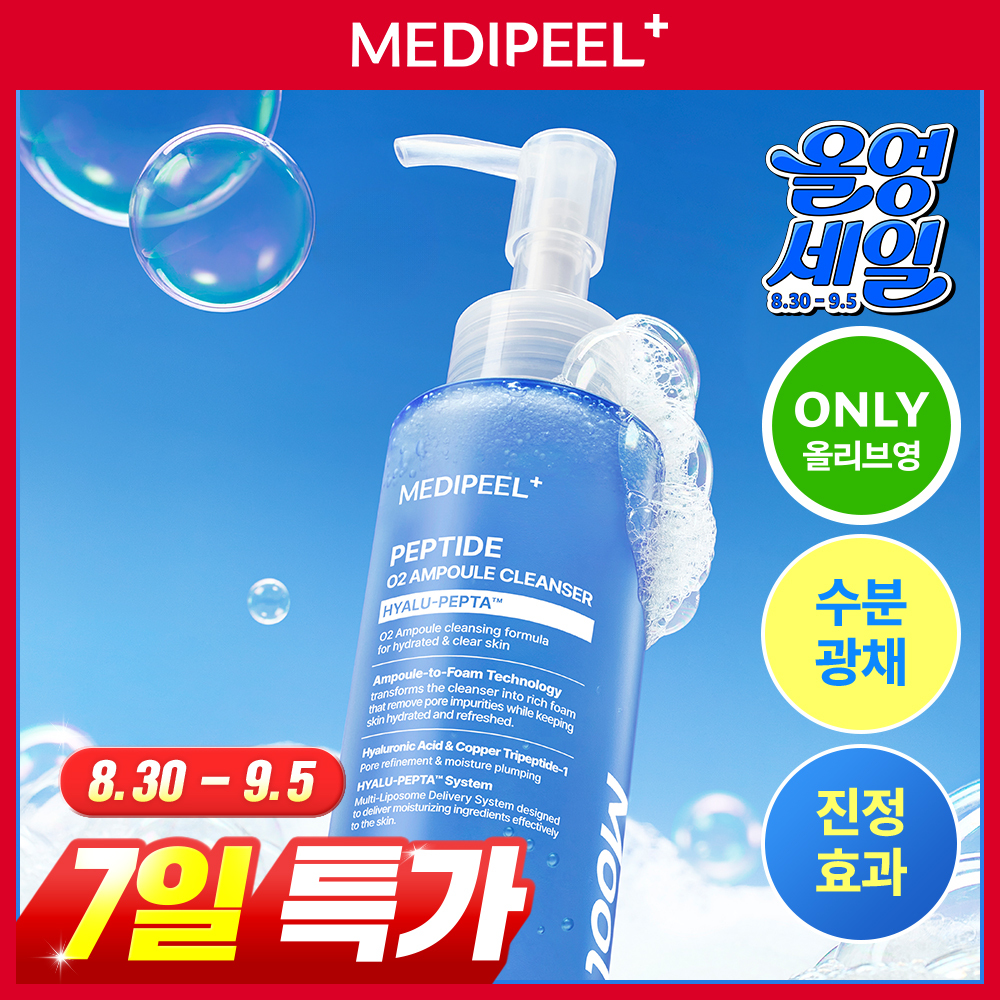 [매끈촉촉/올세특가]메디필 물톡스 펩타이드 오투 앰플 클렌저 150g