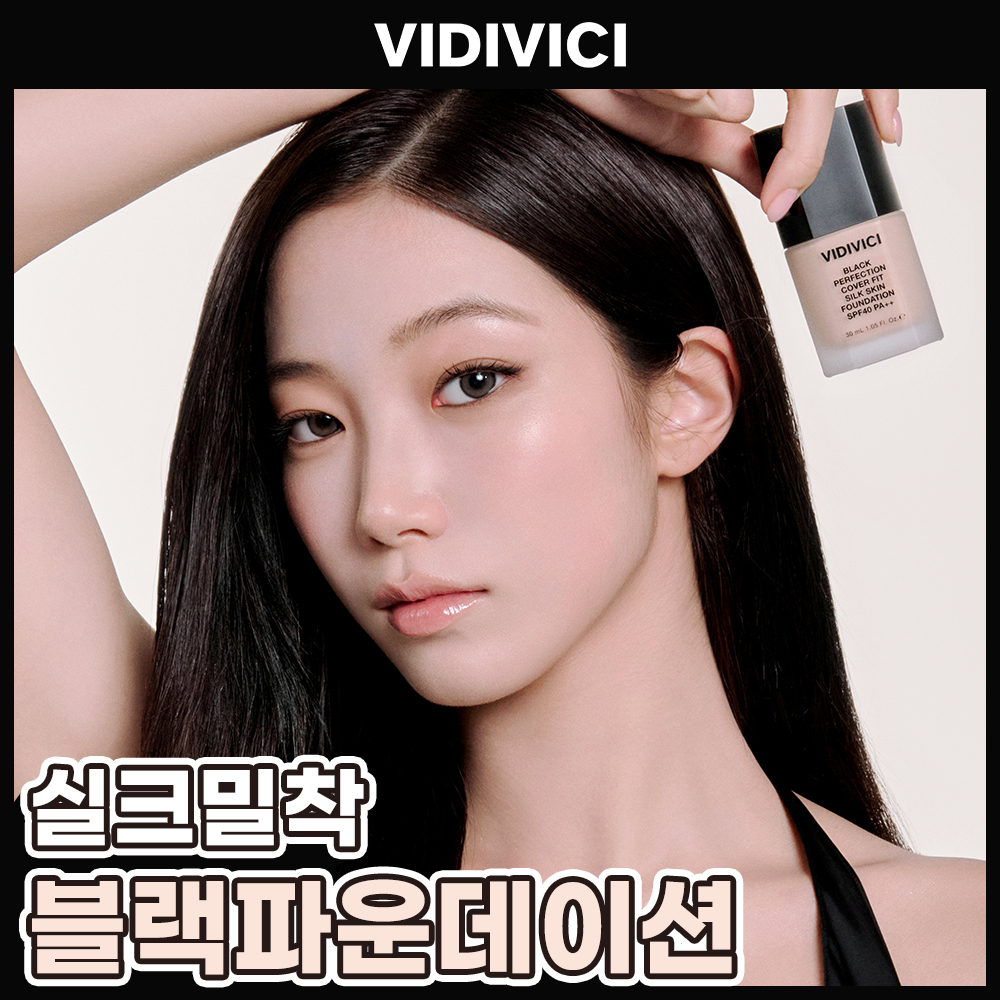 [NEW런칭/숨결매트] 비디비치 블랙 퍼펙션 커버 핏 실크 스킨 파운데이션 30ml 5colors