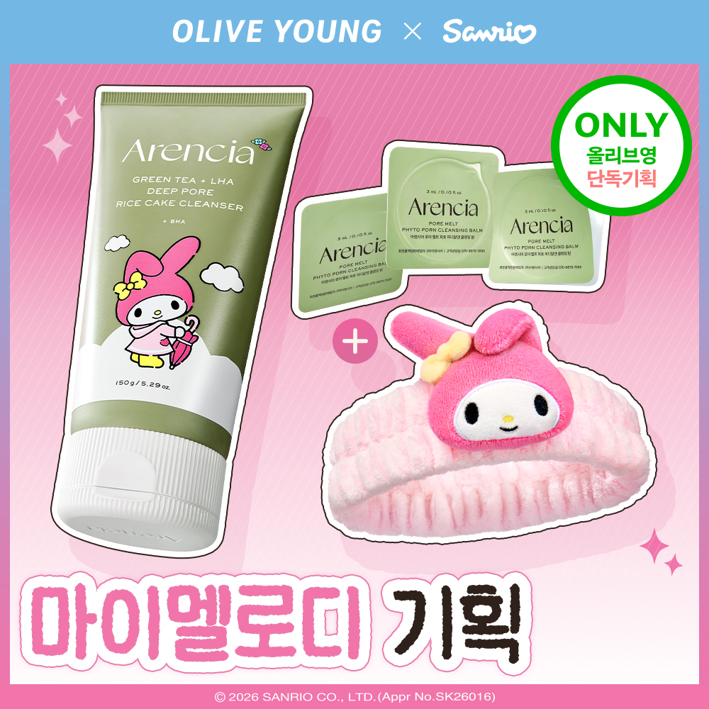 [My Melody 限量企划] Arancia 绿茶 LHA 深层泡沫年糕皂洁面乳 150g（+洁面膏 9g +发带）