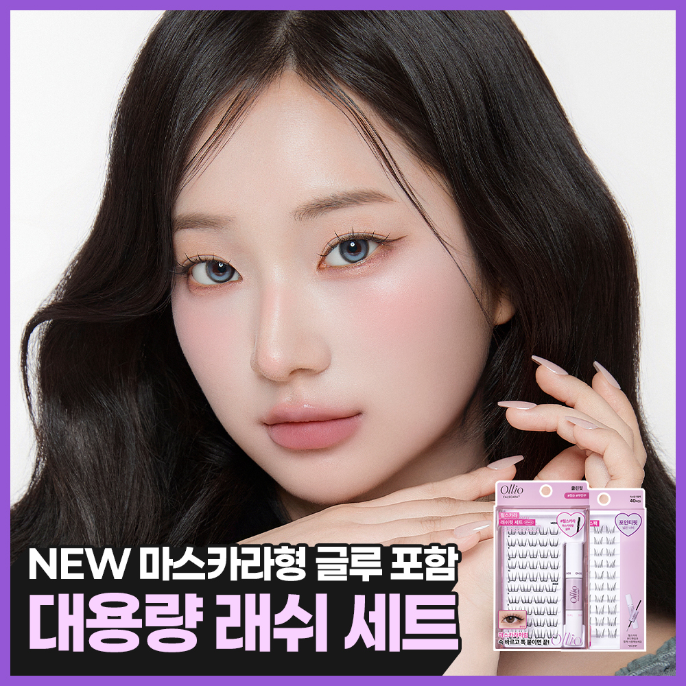 [마스카라형글루] 올리오 펄스카라 속눈썹 래쉬핏 세트 (리필용 플러스팩)