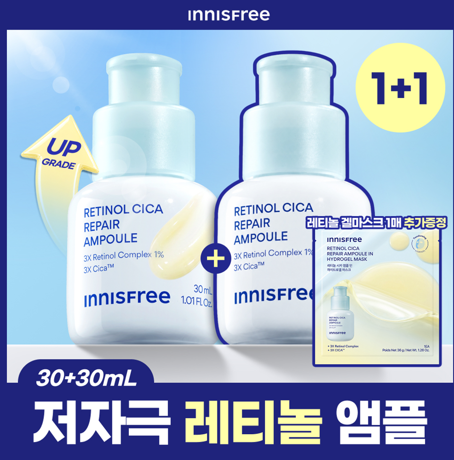 이니스프리 [저자극레티놀앰플] 이니스프리 레티놀 시카 모공 흔적 앰플 30ml 더블 기획