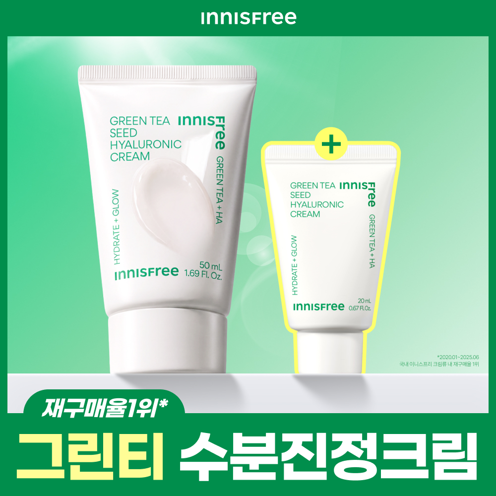 이니스프리 그린티 씨드 히알루론산 크림 50ml 기획(+20ml)