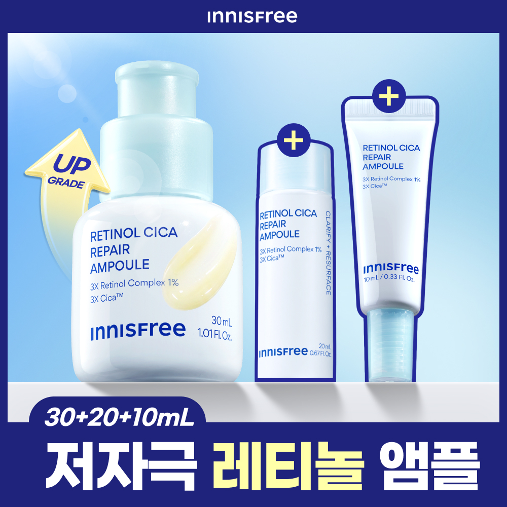 이니스프리 레티놀 시카 모공 흔적 앰플 30ml 기획(+20ml+크림10ml)