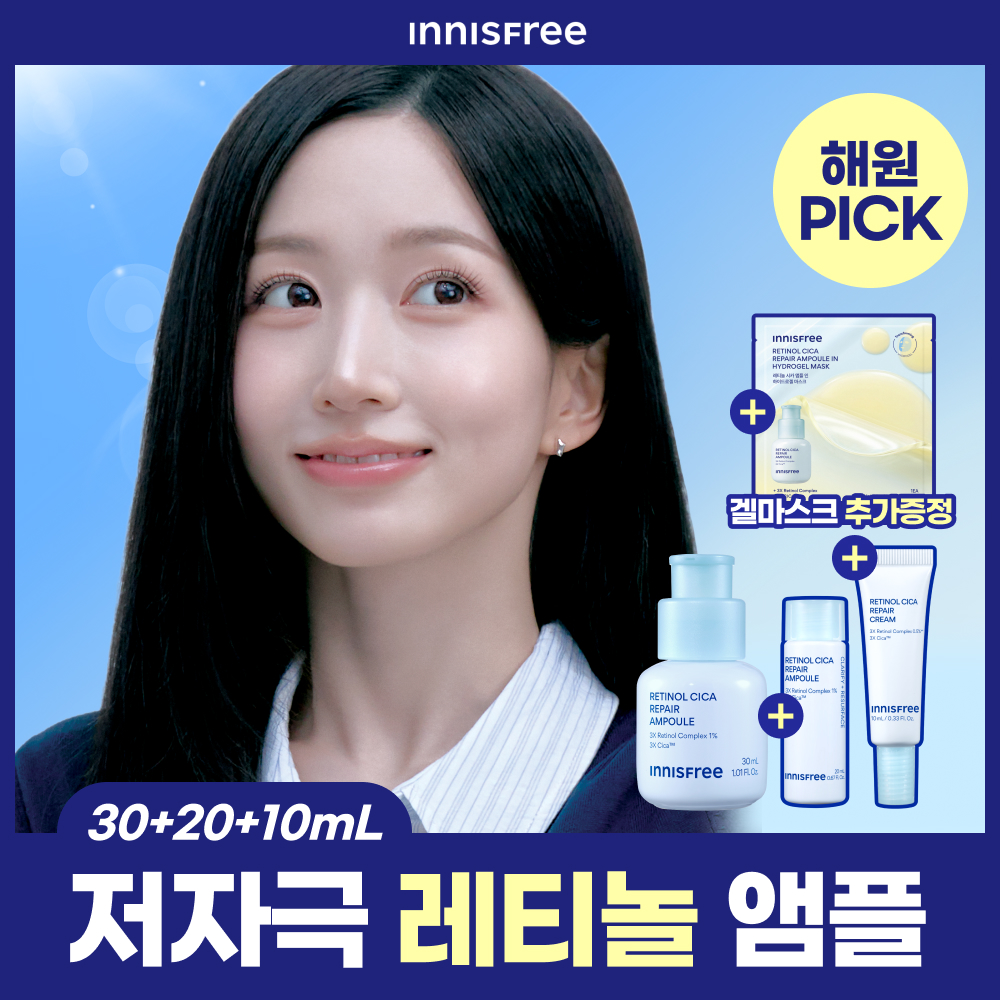 Innisfree Retinol Cica Pore Traces Ampoule 30ml Special (+20ml + Cream 10ml)