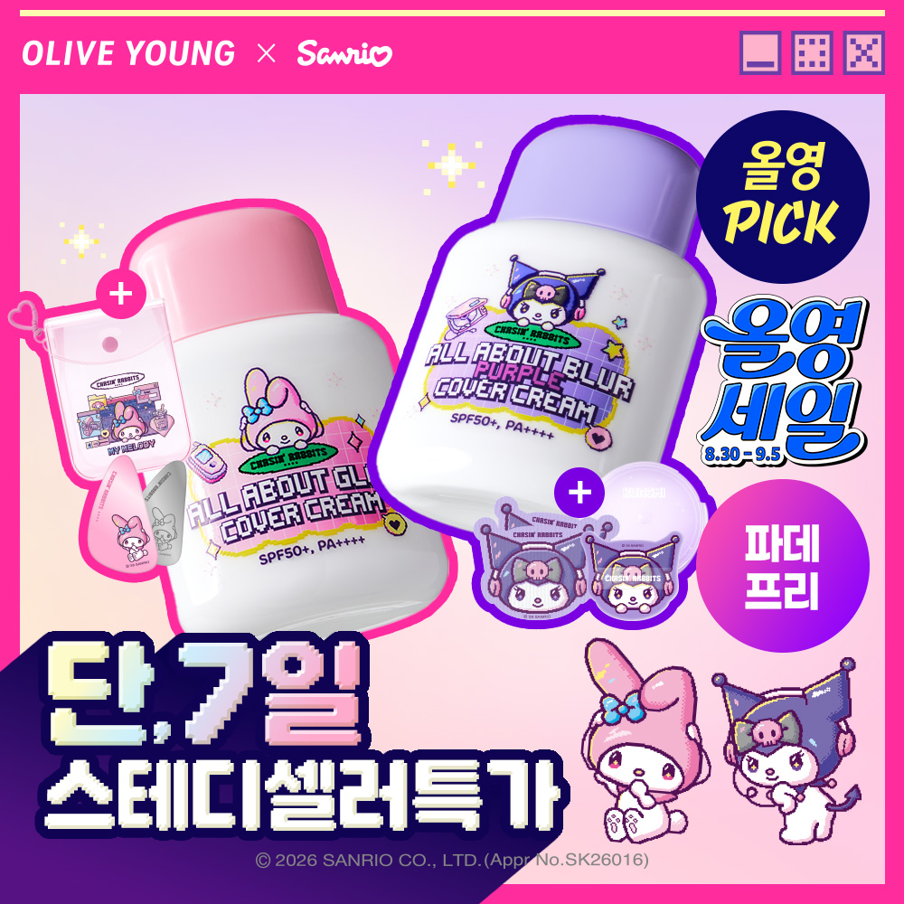 https://image.oliveyoung.co.kr/cfimages/cf-goods/uploads/images/thumbnails/10/0000/0026/A00000026283503ko.jpg?l=ko