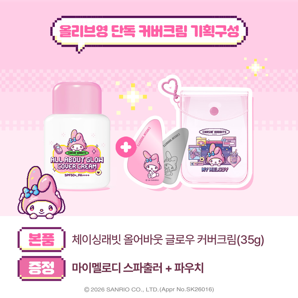 https://image.oliveyoung.co.kr/cfimages/cf-goods/uploads/images/thumbnails/10/0000/0026/A00000026283504ko.jpg?l=ko