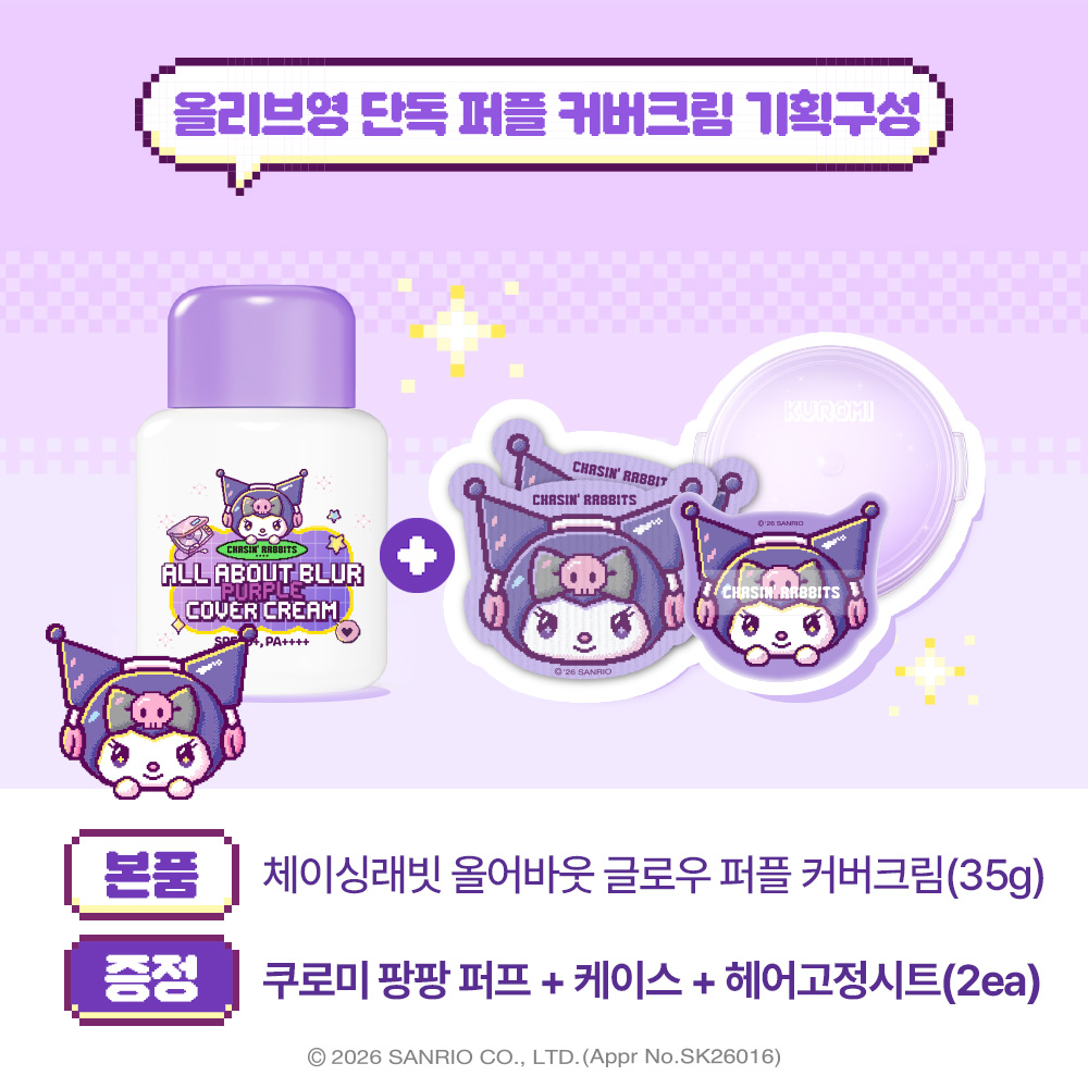 https://image.oliveyoung.co.kr/cfimages/cf-goods/uploads/images/thumbnails/10/0000/0026/A00000026283505ko.jpg?l=ko
