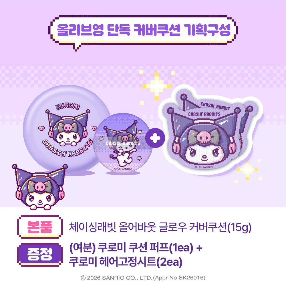 https://image.oliveyoung.co.kr/cfimages/cf-goods/uploads/images/thumbnails/10/0000/0026/A00000026283804ko.jpg?l=ko