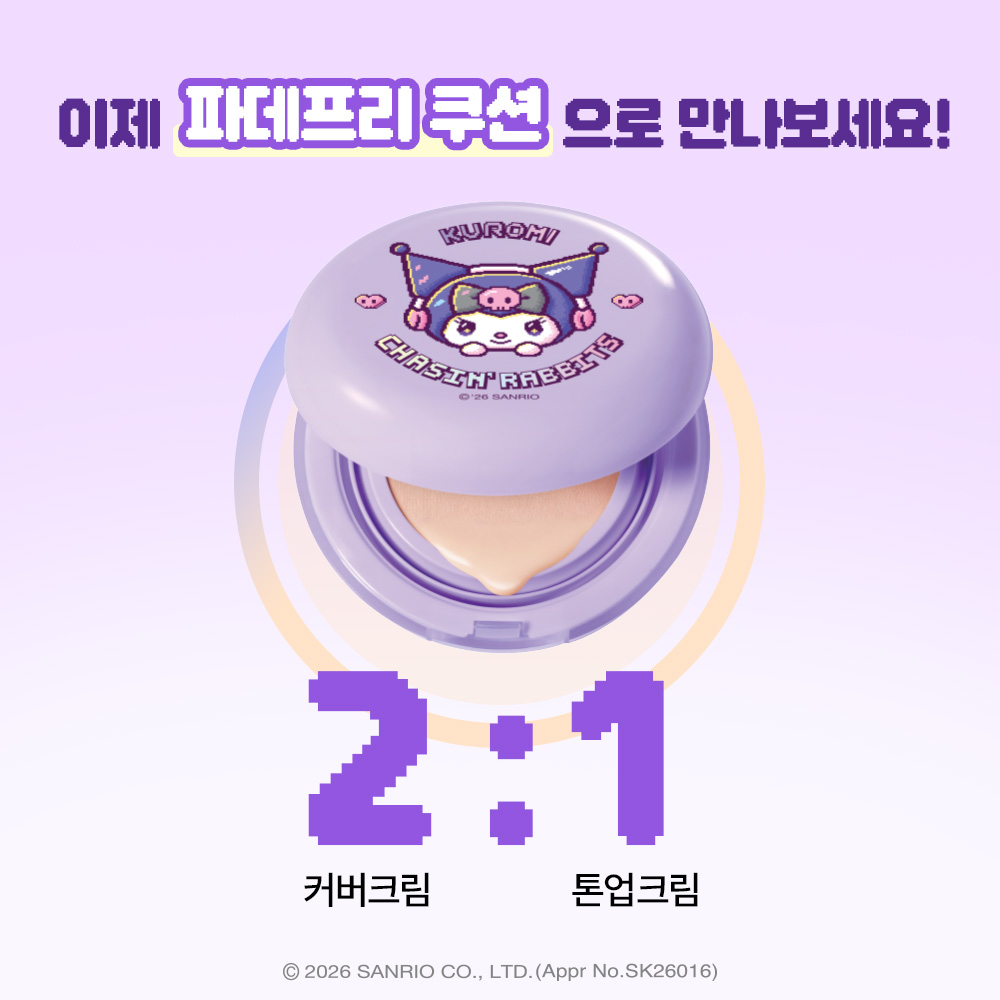 https://image.oliveyoung.co.kr/cfimages/cf-goods/uploads/images/thumbnails/10/0000/0026/A00000026283805ko.jpg?l=ko
