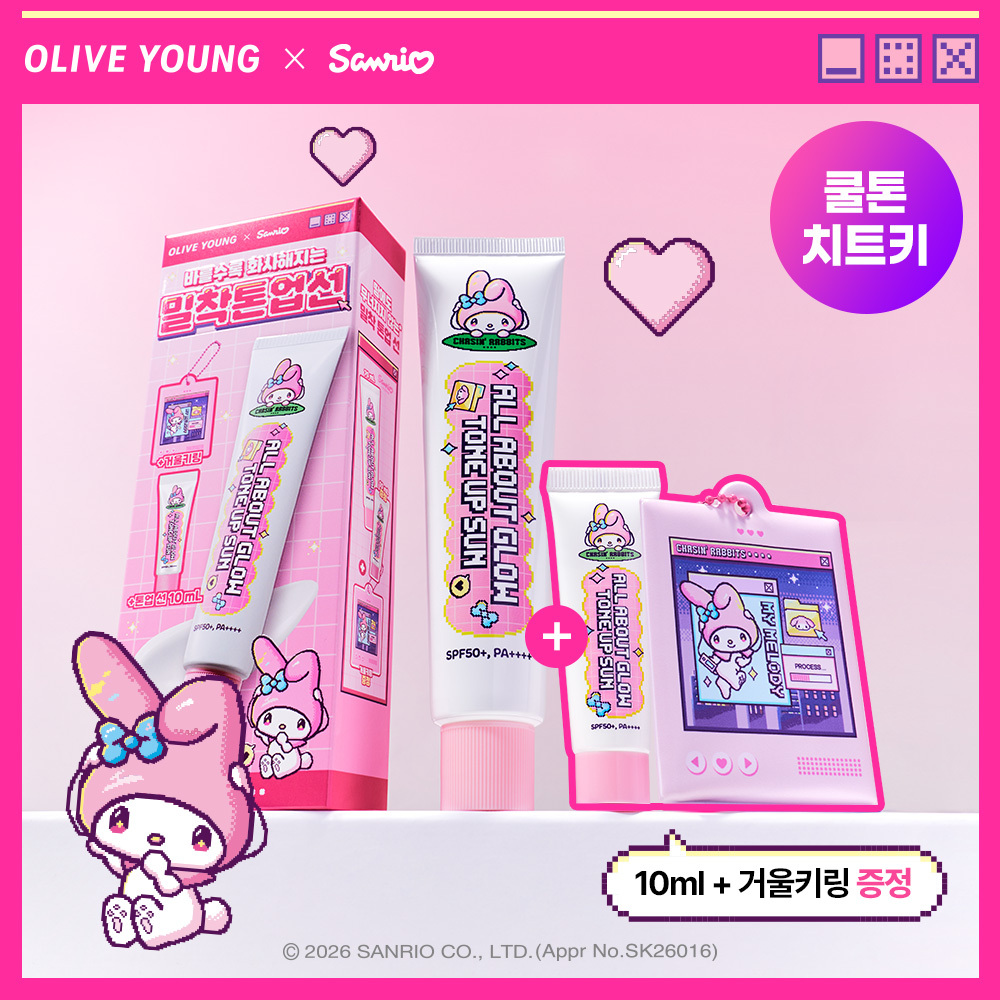[산리오캐릭터즈 콜라보] 체이싱래빗 올어바웃 글로우 톤업 선 70ml 기획 (마이멜로디 거울키링+10ml)