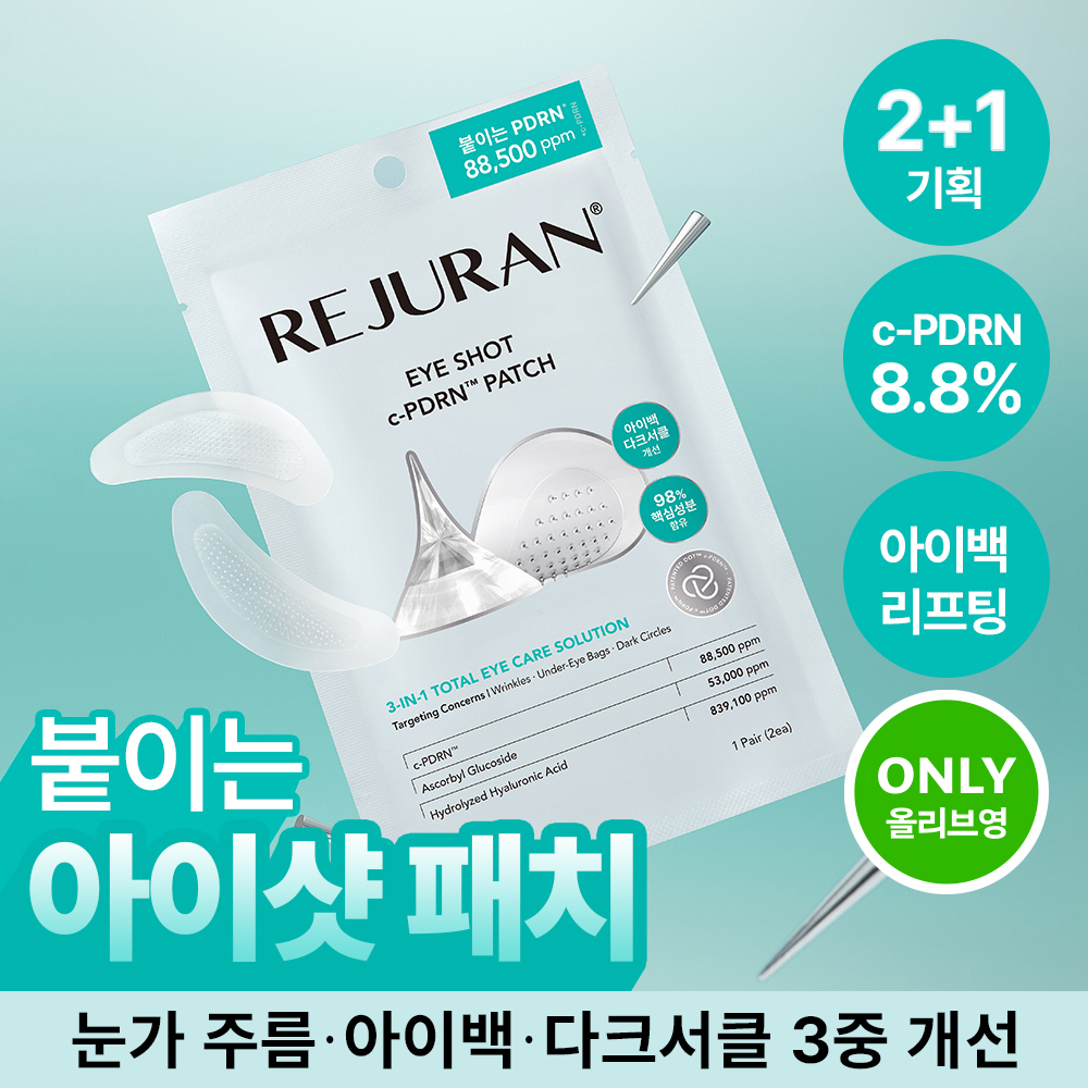 [c-PDRN 88,500 ppm]리쥬란 아이샷 c-PDRN 패치 (단품/기획)