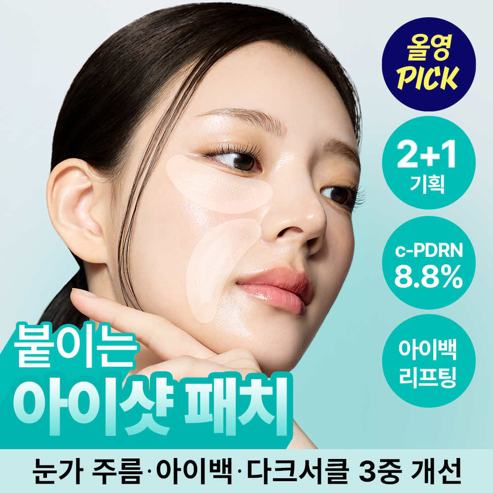 [c-PDRN 88,500 ppm]리쥬란 아이샷 c-PDRN 패치 (단품/기획)