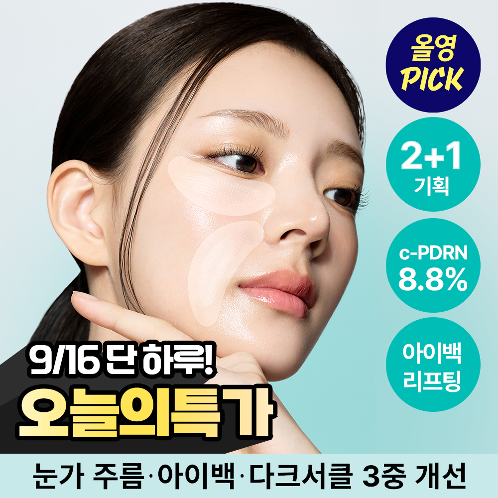 [c-PDRN 88,500 ppm]리쥬란 아이샷 c-PDRN 패치 (단품/기획)