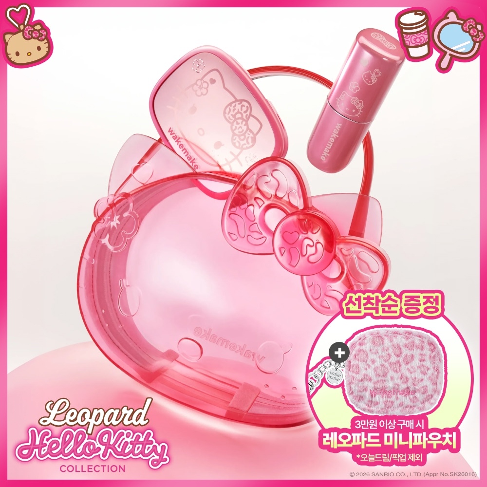 [레오파드 헬로키티] 웨이크메이크 립 앤 아이 키트(웜톤/쿨톤)