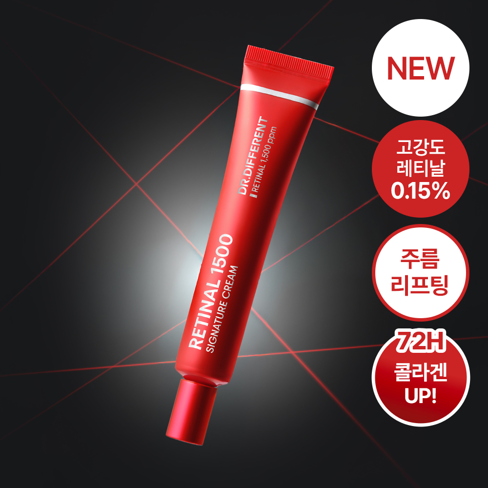 [고강도레티날] 닥터디퍼런트 레티날 1500 시그니처 크림 30g