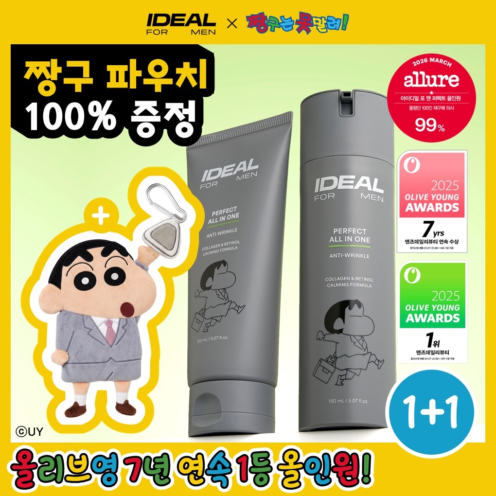 [짱구한정기획]아이디얼포맨 퍼펙트올인원/보습올인원/탄력 스킨케어세트