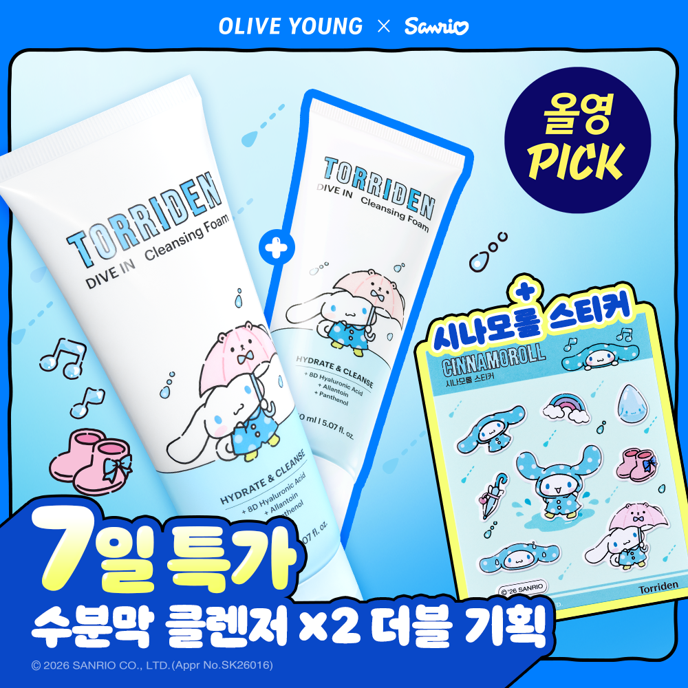 토리든 다이브인 저분자 히알루론산 클렌징폼 150ml 더블기획 (+스티커) (시나모롤)