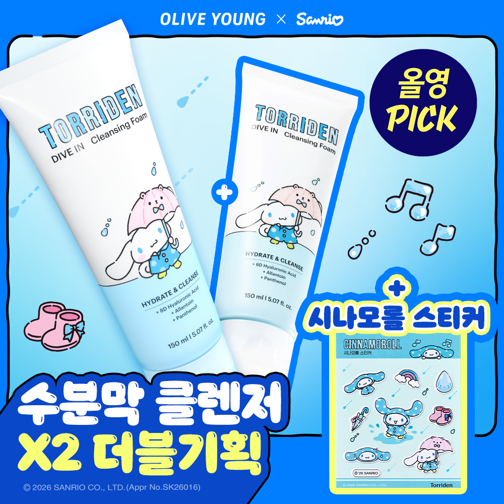 토리든 다이브인 저분자 히알루론산 클렌징폼 150ml 더블기획 (+스티커) (시나모롤)