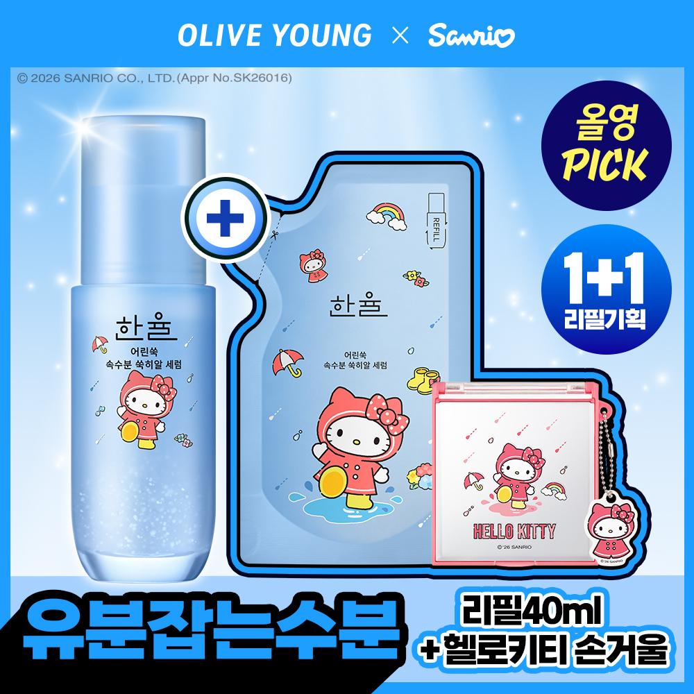 [1+1][손거울 증정] 한율 쑥히알 세럼 40ml 리필 기획 (+40ml 리필+산리오 헬로키티 손거울(랜덤))