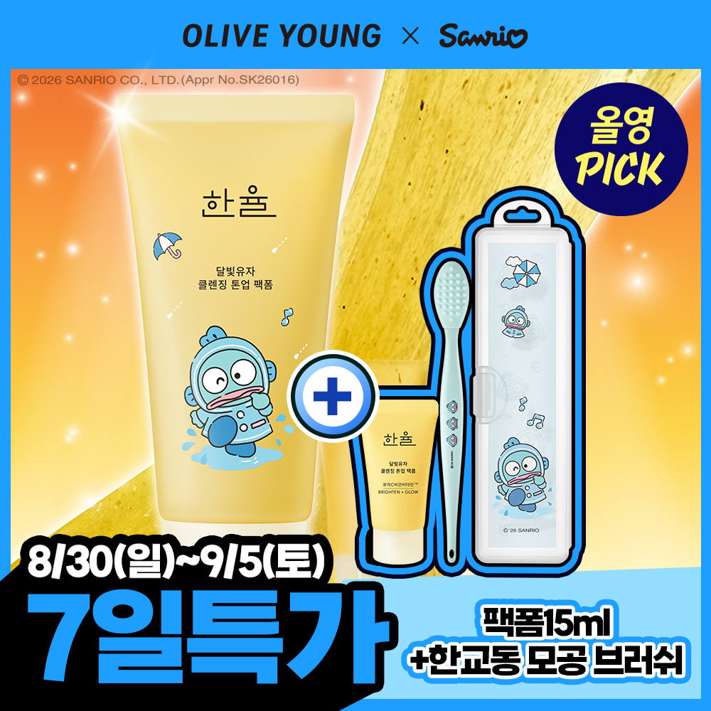 https://image.oliveyoung.co.kr/cfimages/cf-goods/uploads/images/thumbnails/10/0000/0026/A000000262944100ko.jpg?l=ko