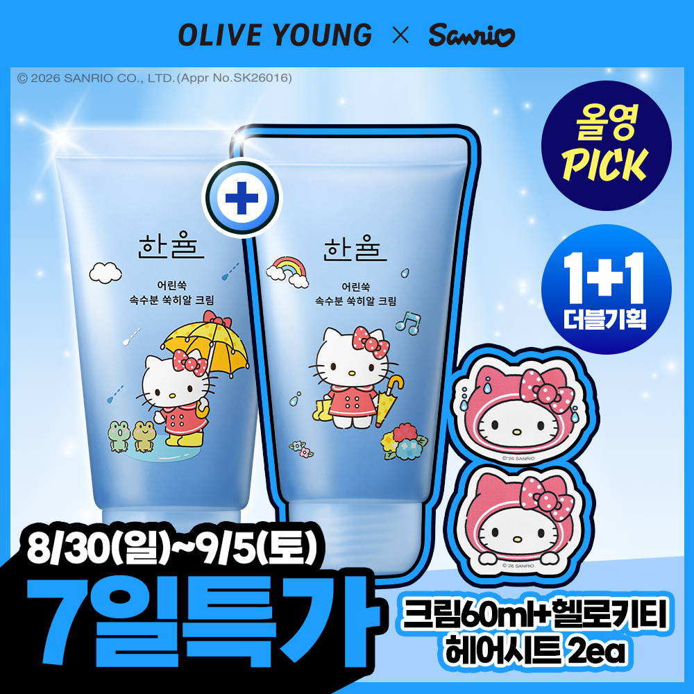 [산리오][1+1] 한율 쑥히알 크림 60ml 더블 기획(+헬로키티 헤어고정시트 2ea)