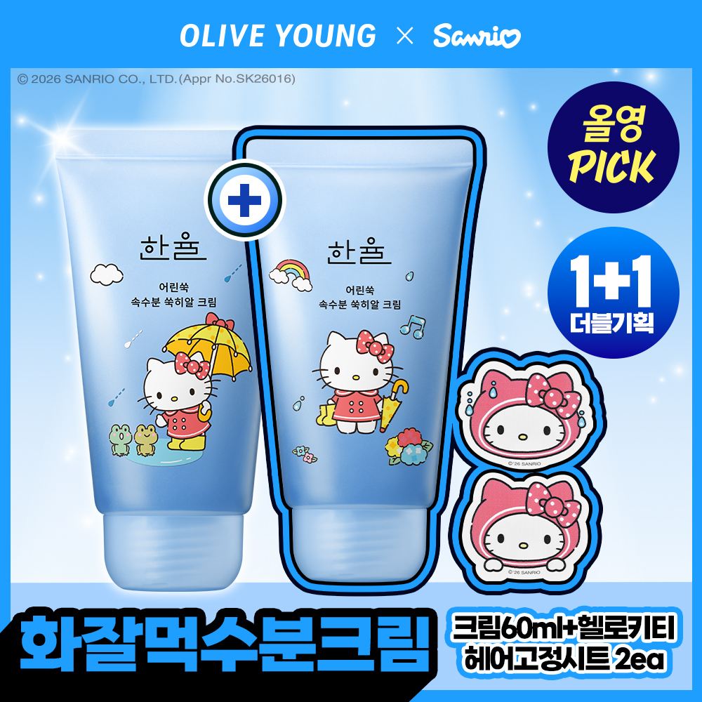 [1+1] 한율 쑥히알 크림 60ml 더블 기획(+산리오 헬로키티 헤어고정시트 2ea)