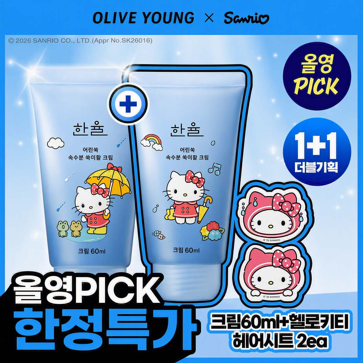 https://image.oliveyoung.co.kr/cfimages/cf-goods/uploads/images/thumbnails/10/0000/0026/A00000026294529ko.png?l=ko