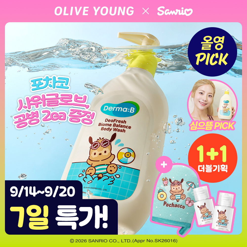[산리오 콜라보] 더마비 데오프레쉬 바이옴 밸런스 바디워시 500ml 더블 기획 (+포차코 샤워글로브/공병 증정)