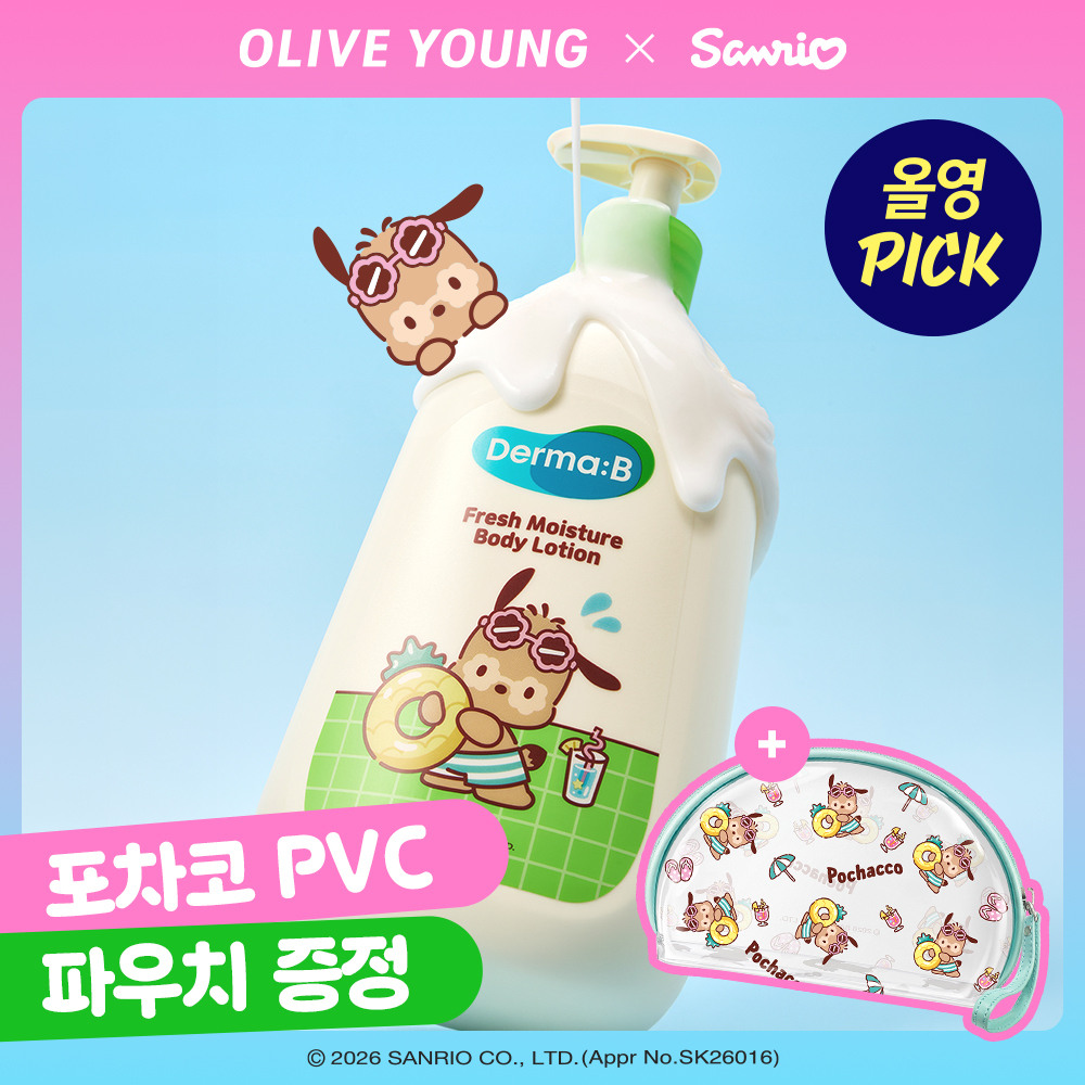 [산리오 콜라보] 더마비 프레쉬 바디로션 500ml 기획 (+포차코 PVC파우치 증정) 단품/기획 택 1