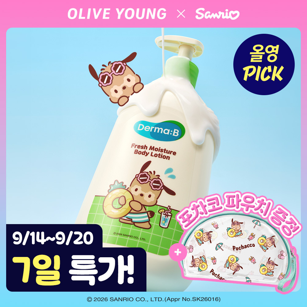 [산리오 콜라보] 더마비 프레쉬 바디로션 500ml 기획 (+포차코 PVC파우치 증정) 단품/기획 택 1