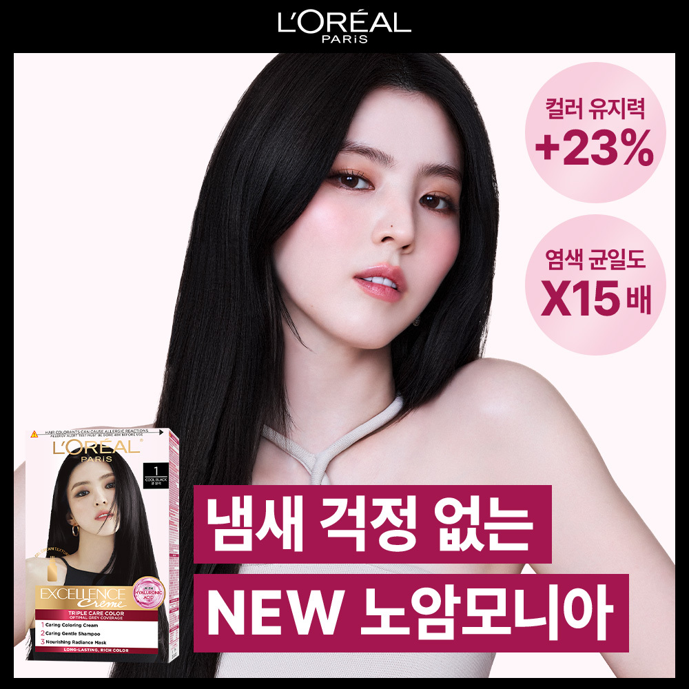 [NEW 암모니아 무첨가ㅣ간편한 셀프염색] 로레알파리 엑셀랑스 크림 노암모니아 (새치염색)