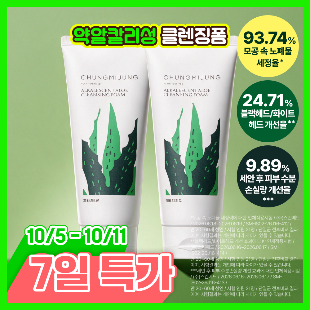 [알로에 11%/Since2008] 청미정 알로에발효 약알칼리성 클렌징폼 더블 기획