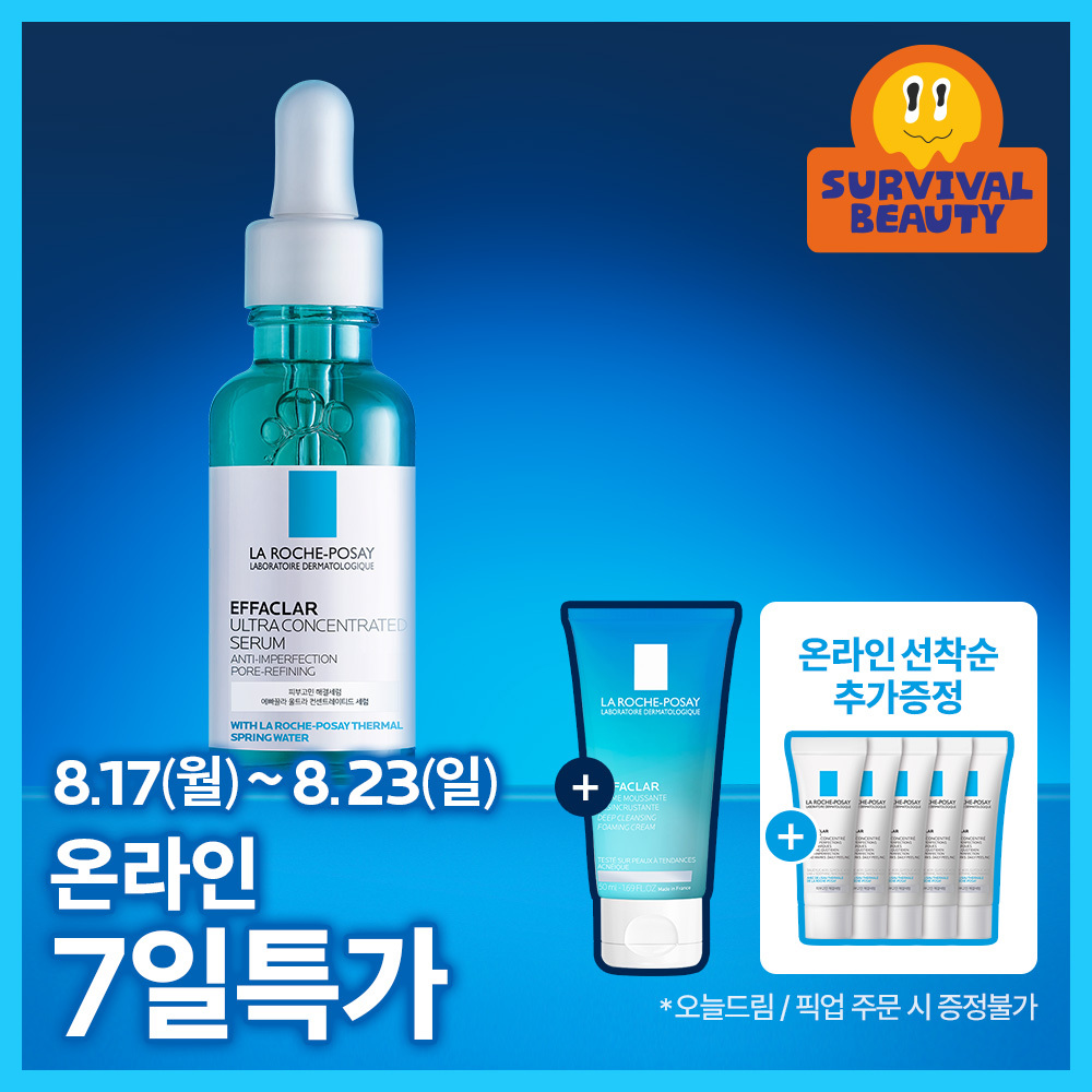 라로슈포제 에빠끌라 울트라 컨센트레이티드 세럼 30ml (+에빠끌라 폼 50ml)