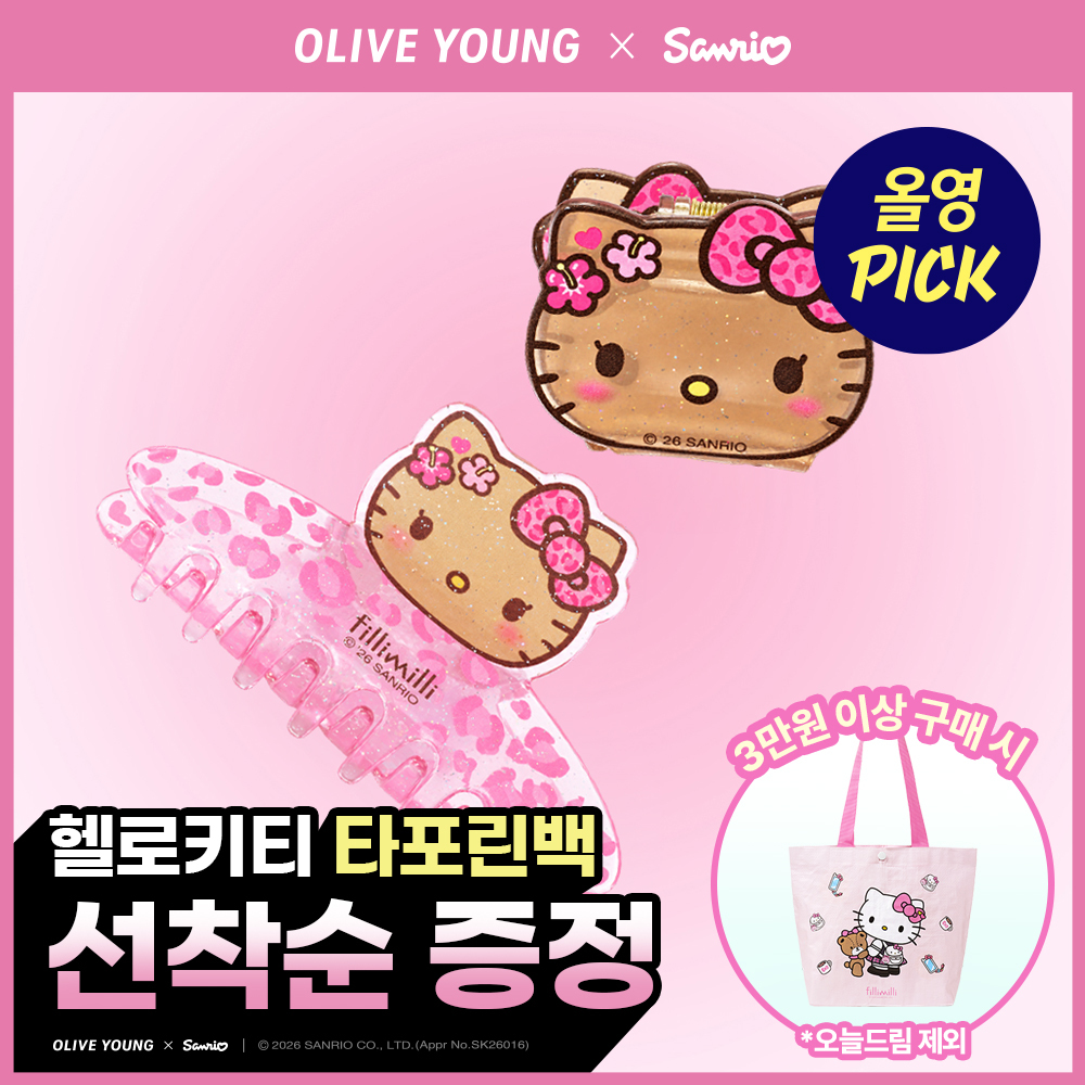 필리밀리 헤어집게핀 2종 택1 [레오파드 헬로키티]