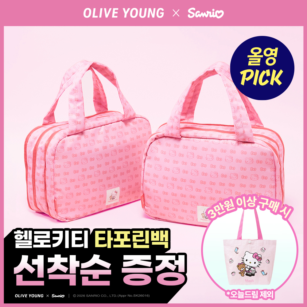 필리밀리 멀티 트래블 파우치 [산리오캐릭터즈 헬로키티]