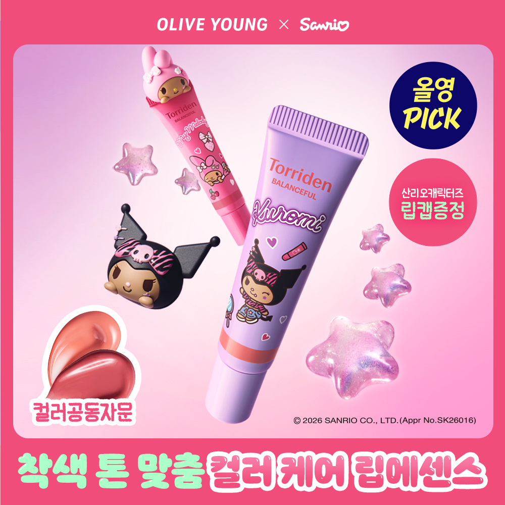 [9월올영픽/NEW] 토리든 밸런스풀 컬러 케어 립 에센스 11ml 5종 (산리오) (2609)