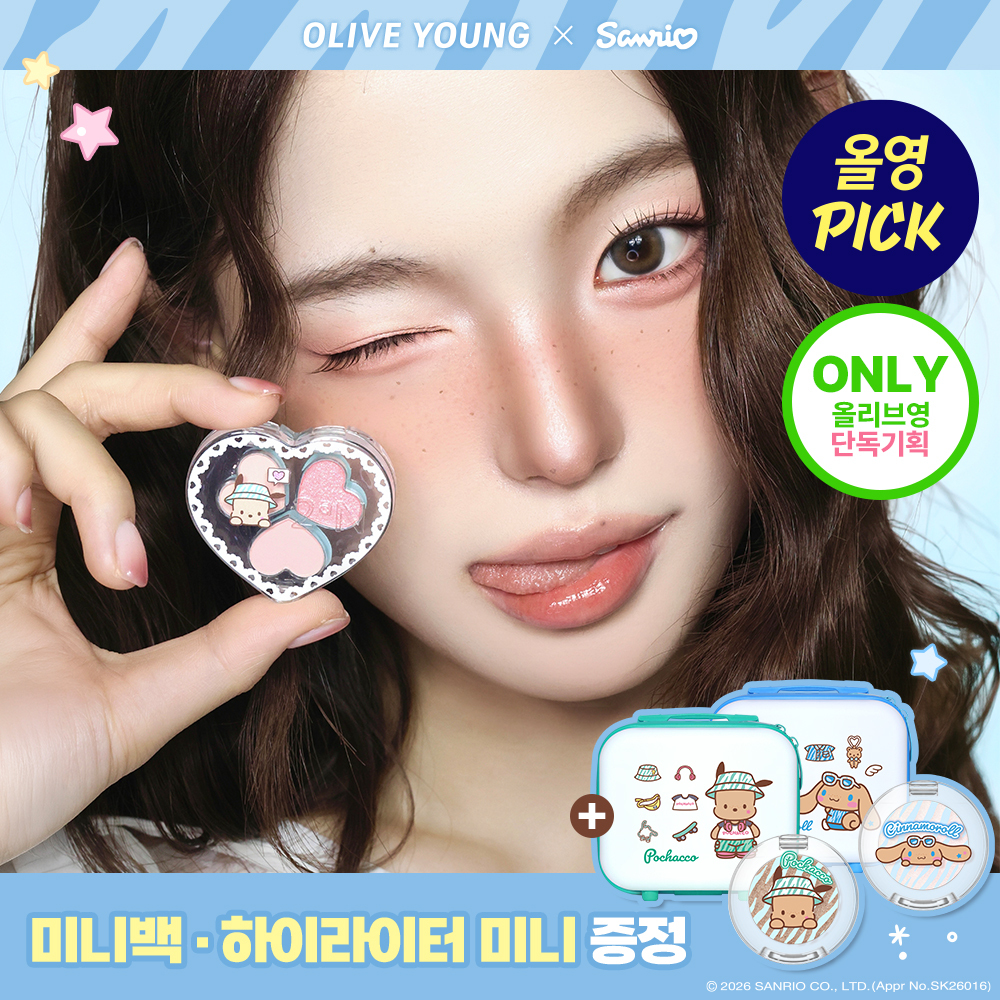 [9월 올영픽/산리오콜라보] 투에이엔 러브 포켓 메이크업 키트 2종 중 택 1
