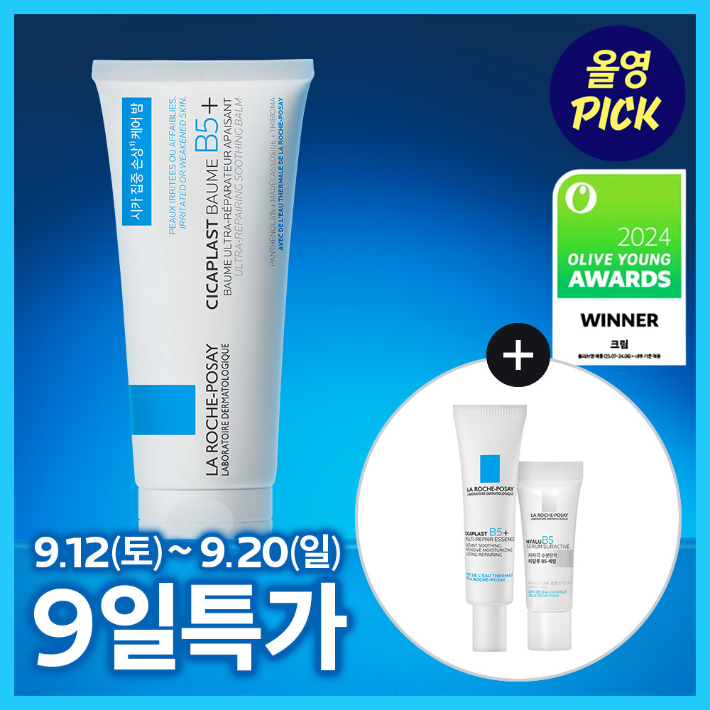 [9월 올영픽/손상장벽집중케어]라로슈포제 시카플라스트밤 B5+ 100ml 기획 (+시카에센스7.5ml+히알루세럼3ml)